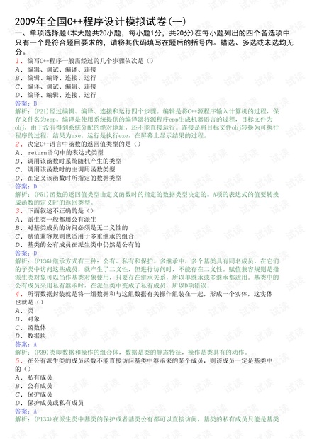 2024新奥开奖结果查询,分析解答解释落实_资源版34.88.69