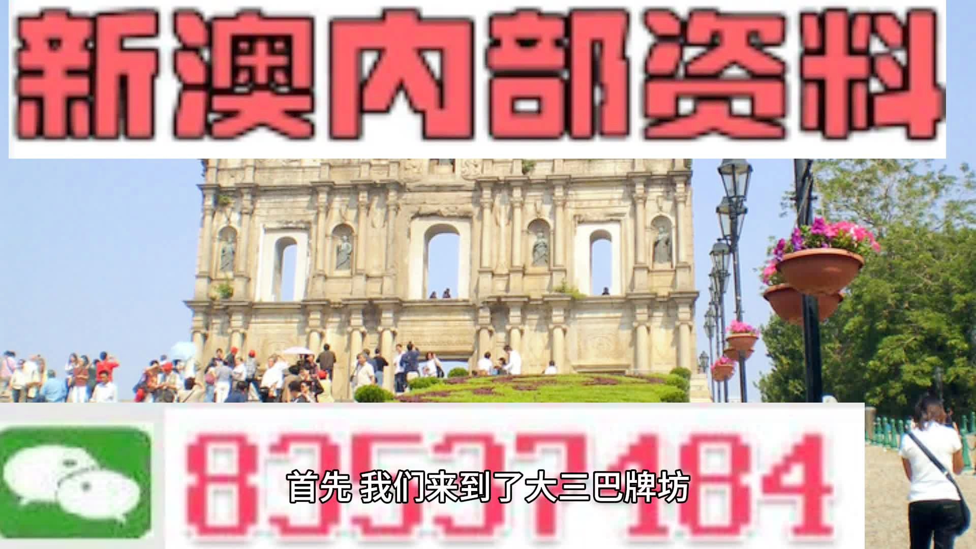 新澳2024年正版资料,利益解答解释落实_严选版6.86.55