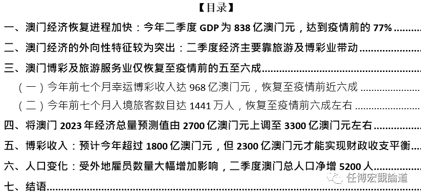 新澳门六最准精彩资料,足够解答解释落实_经济版65.83.5