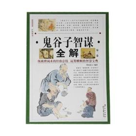 澳门正版资料大全免费大全鬼谷子,专业解答解释落实_云端版60.75.75