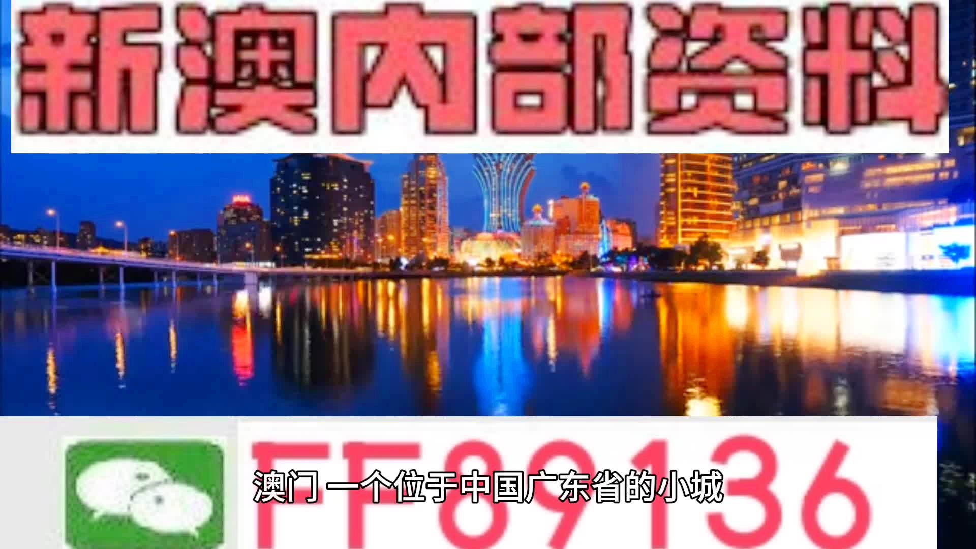 澳门第260期最有可能出什么,情境解答解释落实_改造版65.71.89