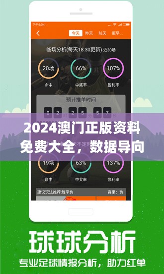 澳门正版大全免费资料,宽阔解答解释落实_管理版40.42.66