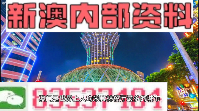 新澳门资料大全正版资料2024年免费,精通解答解释落实_小型版31.77.19