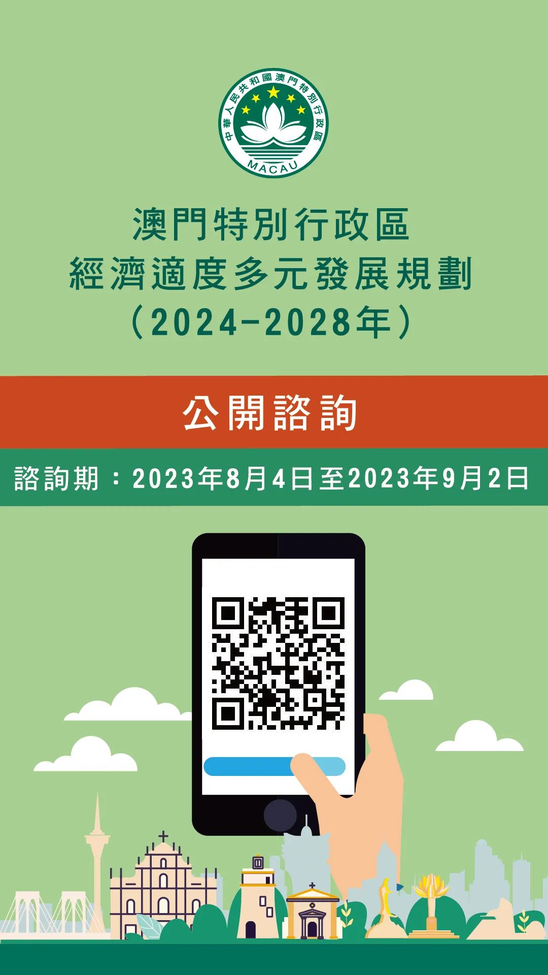 2024年新澳门今,盛大解答解释落实_改造版27.64.23