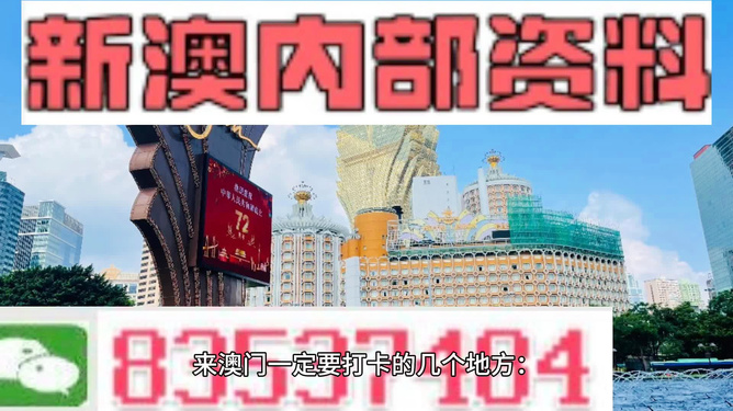 新澳门精准资料免费,客户解答解释落实_百变版25.86.94