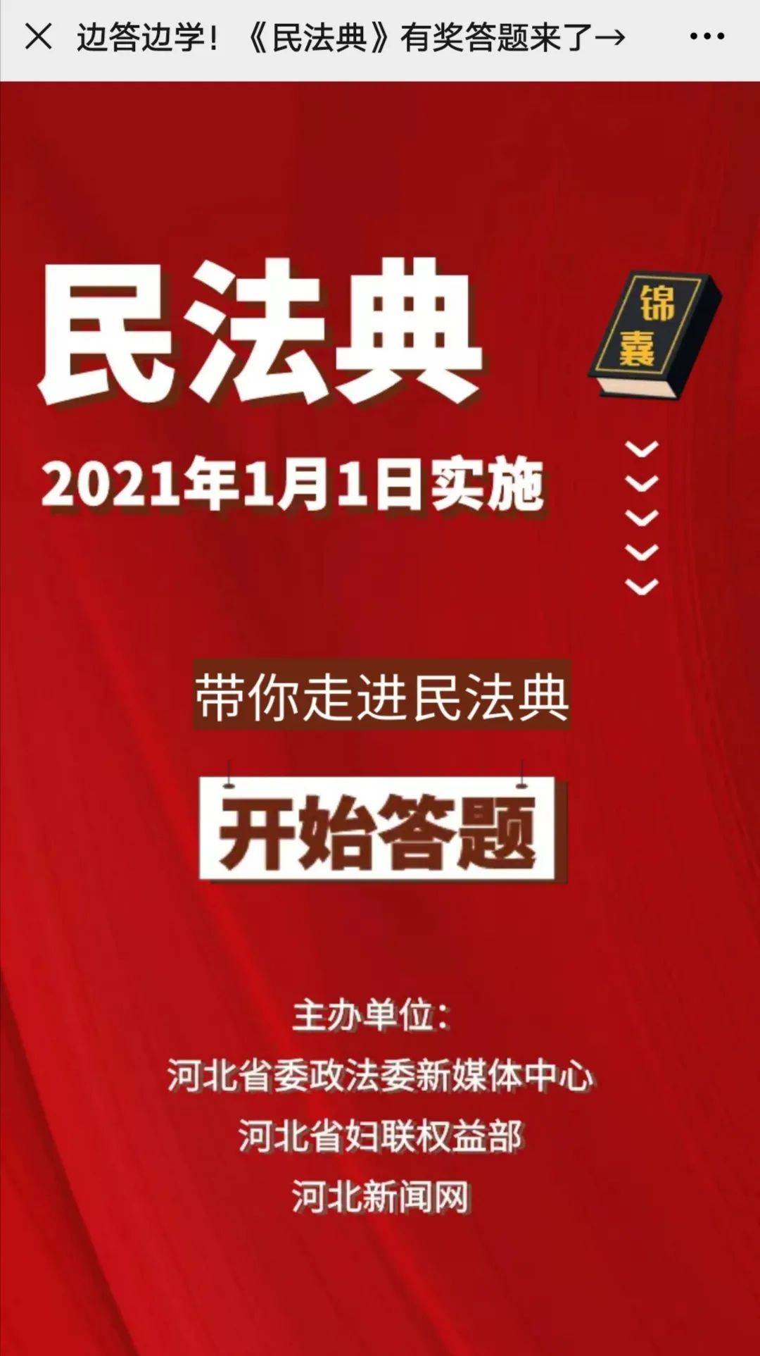 2024澳门资料大全免费808,圆满解答解释落实_极致版96.13.77