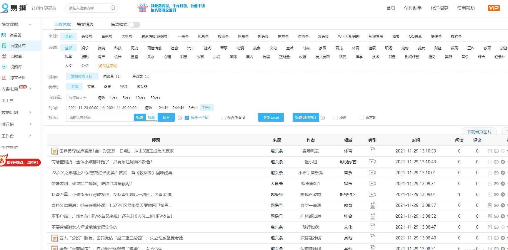 新澳精准资料免费提供网,量化解答解释落实_硬盘版13.19.5