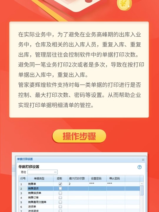 管家婆一票一码100正确王中王,热议解答解释落实_社交版67.79.97