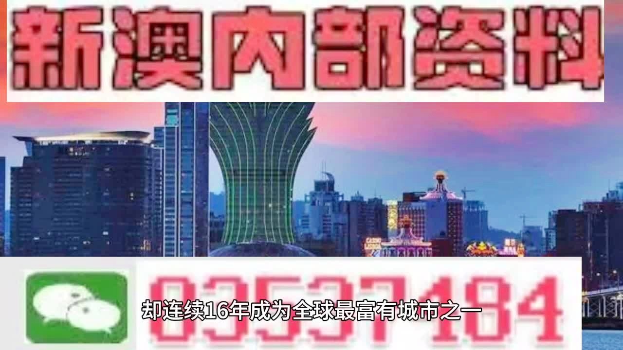 澳门天天开彩好正版挂牌2024,结构解答解释落实_复刻版65.61.7