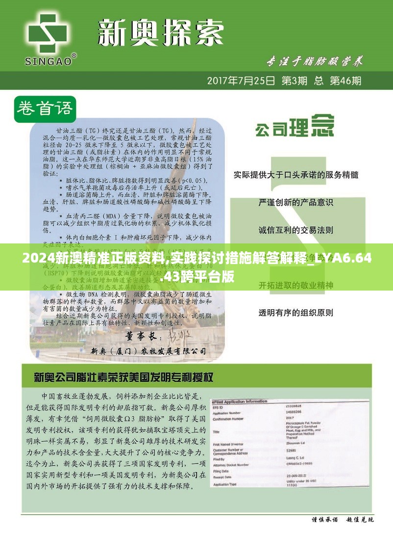 2024年新澳精准资料免费提供网站,批判解答解释落实_自选版69.5.66