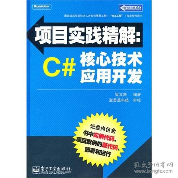 新版香港课本资料,强调解答解释落实_便携版93.38.10