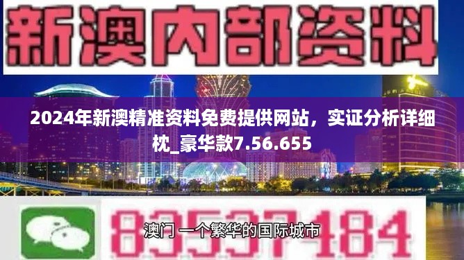 新澳精准资料免费提供221期,效能解答解释落实_静态版80.95.69