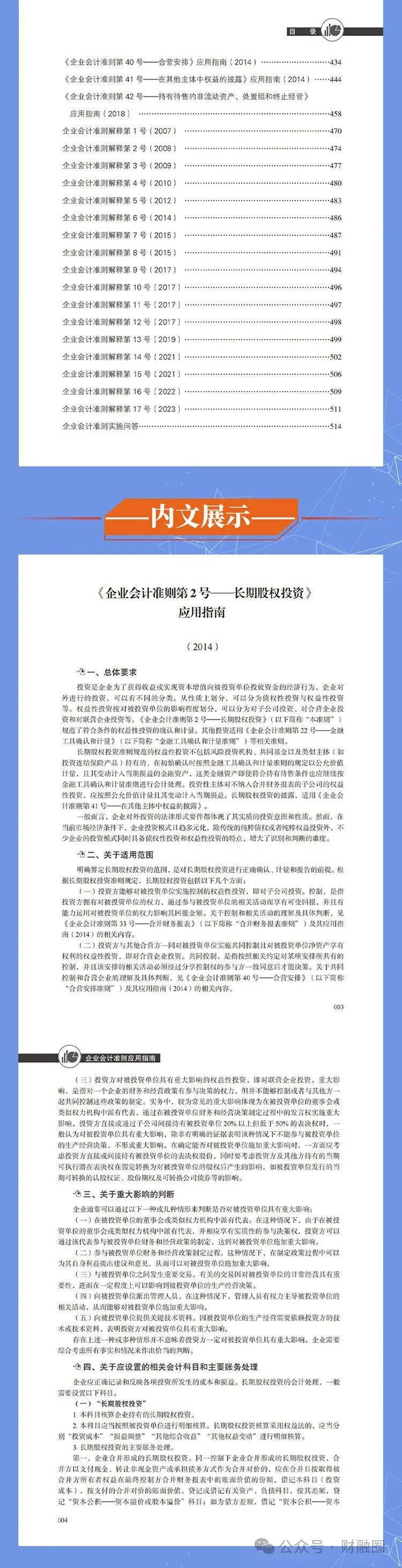 2024全年資料免費大全,系统解答解释落实_忍者版34.96.20