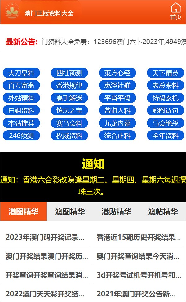 新澳门精准资料期期精准,精简解答解释落实_适应版76.17.41