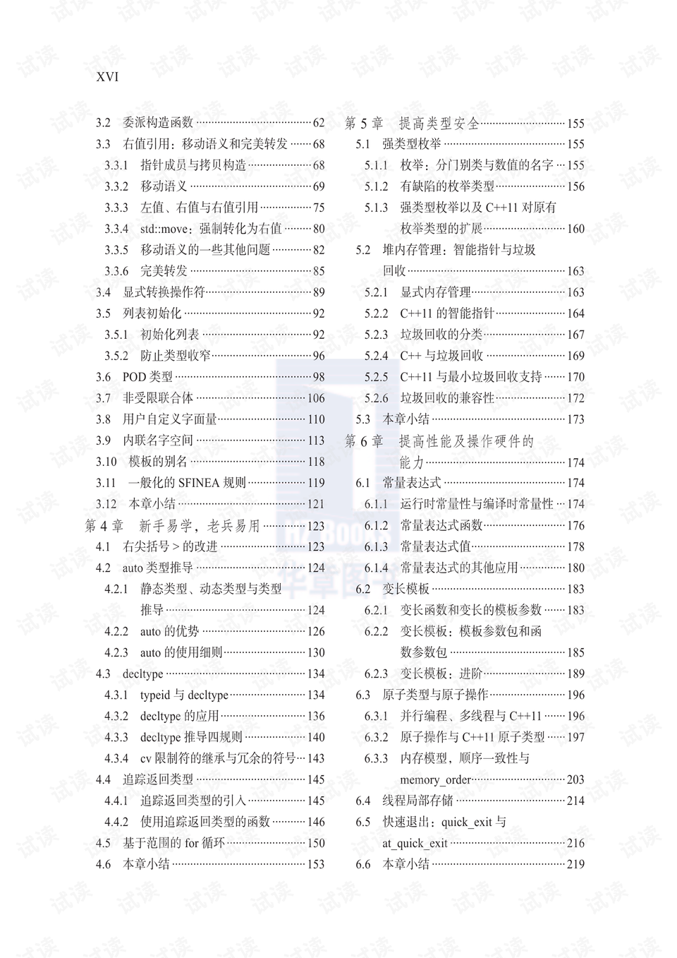 2024澳门特马今晚开奖网站,干脆解答解释落实_应用版86.0.57