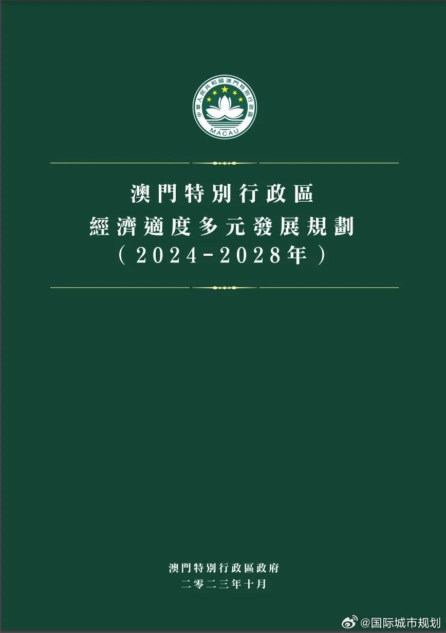 澳门内部资料和公开资料,准绳解答解释落实_改制版66.47.85