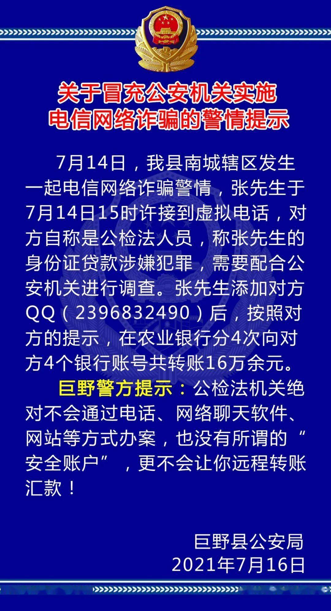 2024澳门正版资料大全免费,网络解答解释落实_灵敏版47.90.85