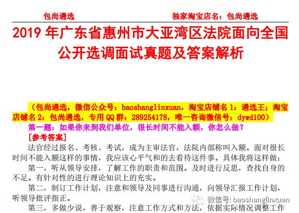 澳门广东八二站最新版本更新内容,适当解答解释落实_探索版50.41.16