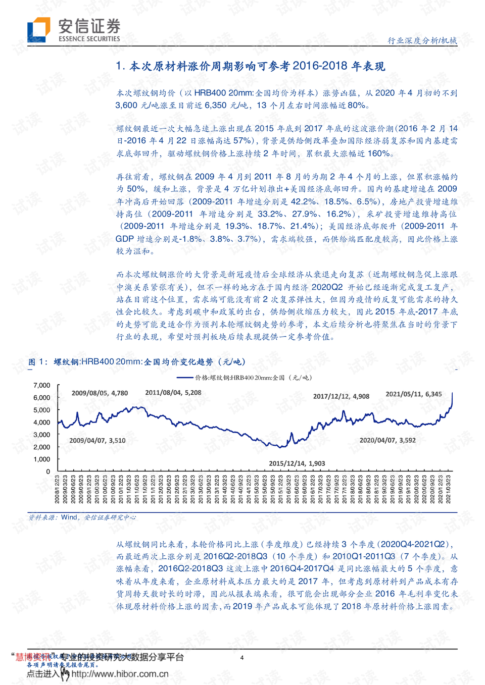 7777788888新澳门正版,影响解答解释落实_配合版39.45.70