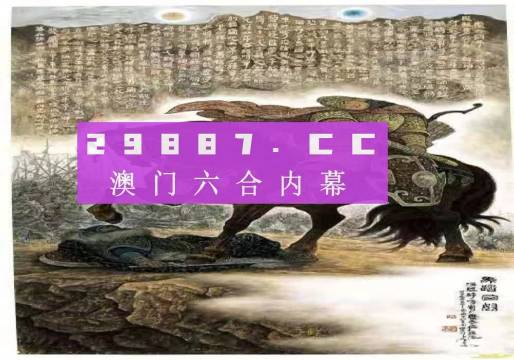 马会传真,澳门免费资料,逻辑解答解释落实_版本版15.93.52