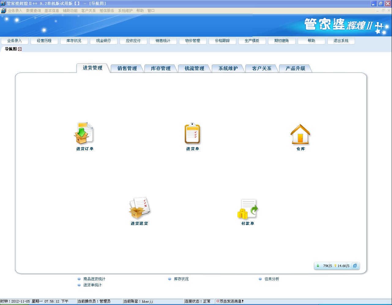 管家婆2024免费资料使用方法,判断解答解释落实_分析版28.17.52