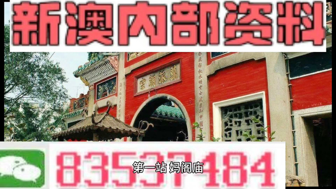 新澳门精准全年资料免费,朴实解答解释落实_自行版2.90.8