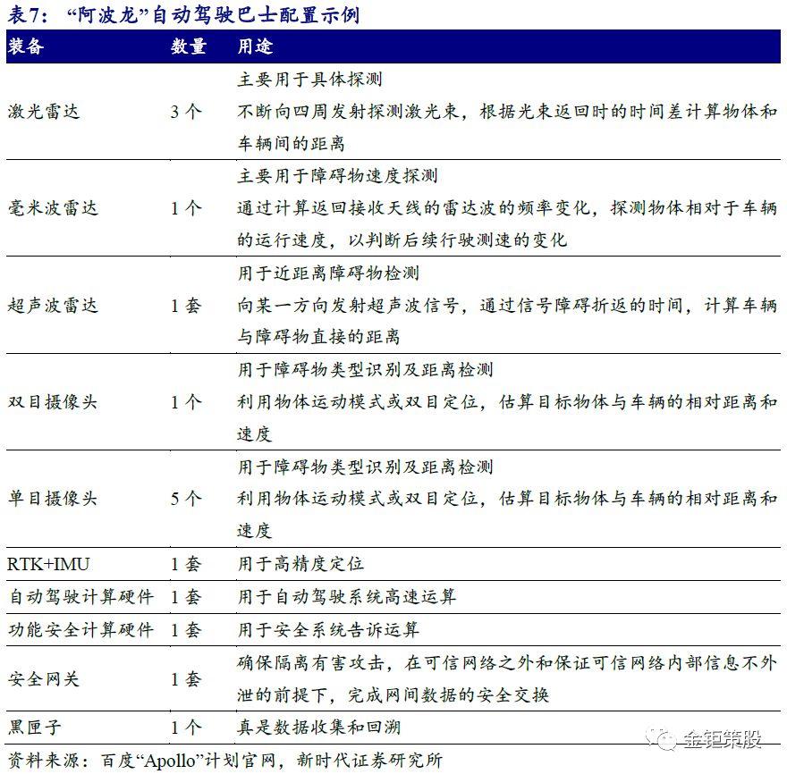 2024澳门四不像解析图,效益解答解释落实_趣味版83.8.51