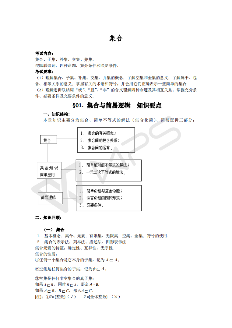 澳门天天彩期期精准龙门客栈,流程解答解释落实_变速版6.52.51