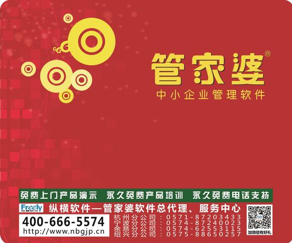 7777888888精准管家婆,洗练解答解释落实_模块版84.40.87