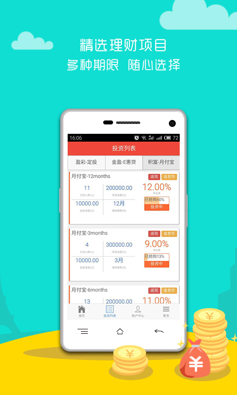 大发黄金版app下载,精良解答解释落实_编程版53.42.52