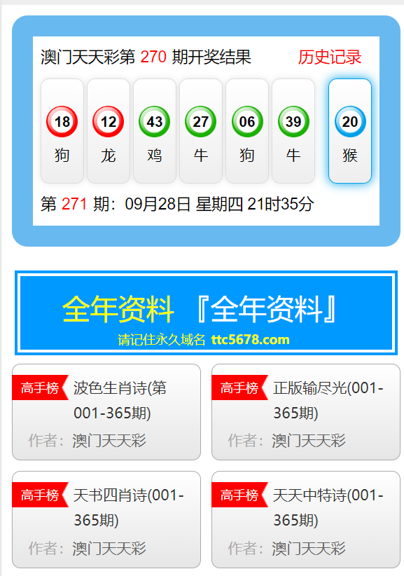 新澳天天开奖资料大全三中三,整齐解答解释落实_共享版29.44.87