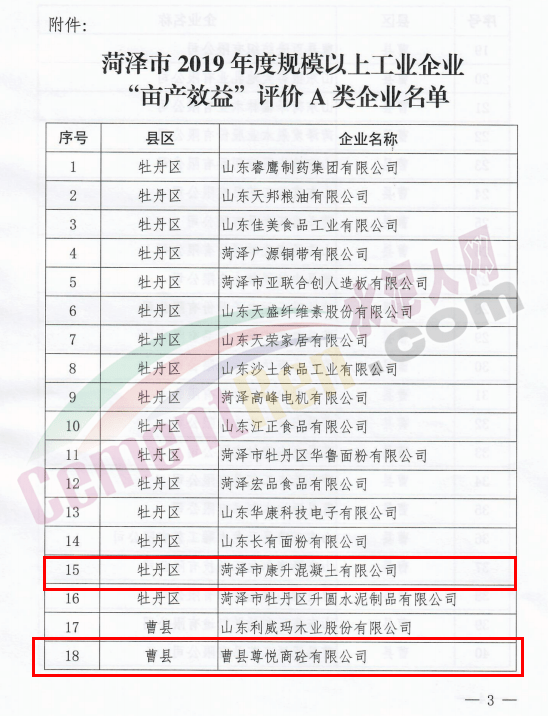 新奥门免费资料大全历史记录开马,效益解答解释落实_自选版92.20.6