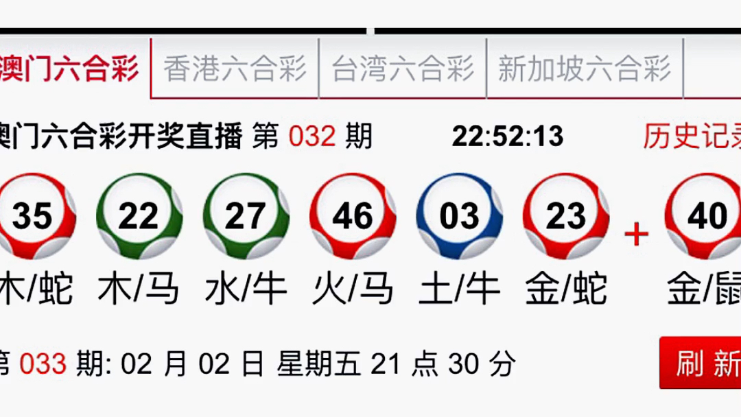 新澳门六会精准免费开奖,标准解答解释落实_策划版10.62.37