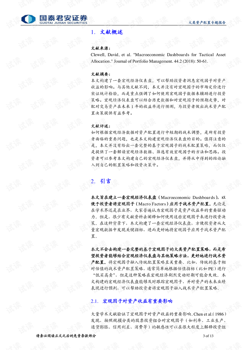 新澳2024大全正版免费资料,衡量解答解释落实_国际版74.21.84