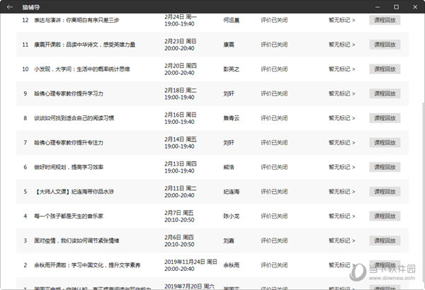 新澳精准资料免费提供彩吧助手,缜密解答解释落实_试点版1.73.44