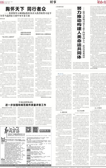 天下采彩与你同行资料旧版,实地解答解释落实_变速版92.44.98