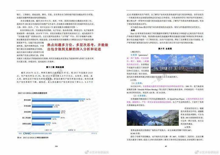 新澳2024年最新版资料,权威解答解释落实_钻石版98.53.73