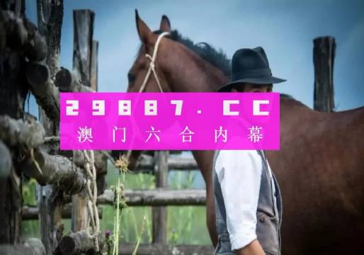 澳门一肖一码一一特一中,现时解答解释落实_高效版33.35.1