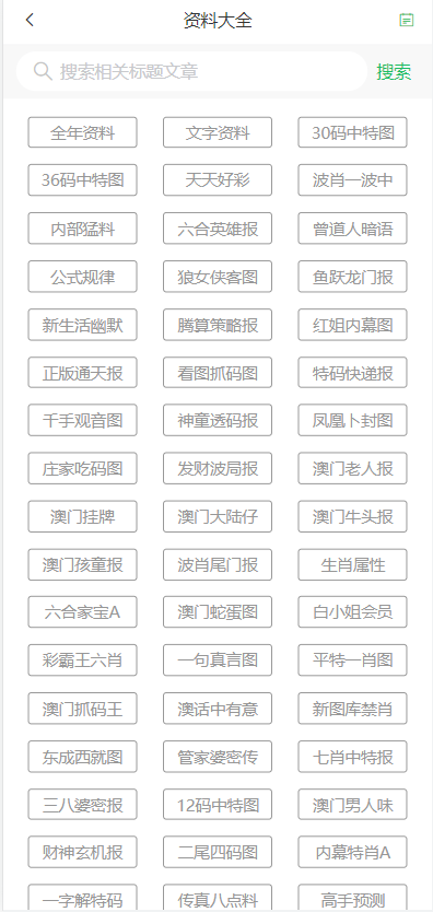 2024澳门天天开好彩资料,,舒适解答解释落实_独家版15.16.84