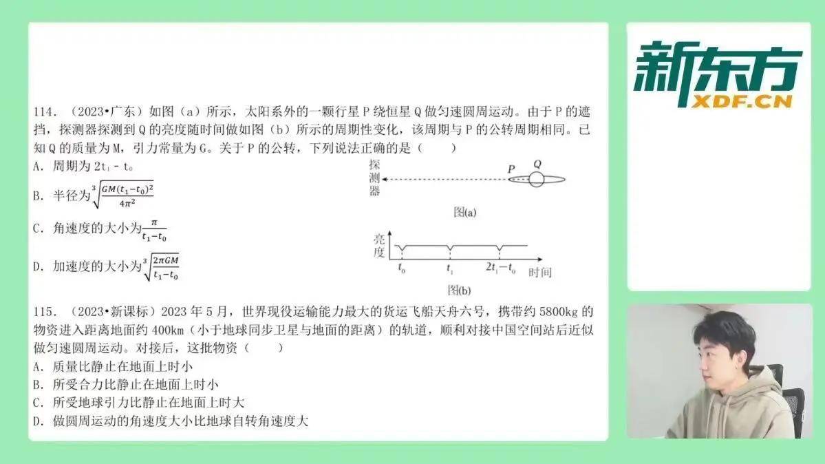 2024新奥门资料大全,专注解答解释落实_视频版18.75.26