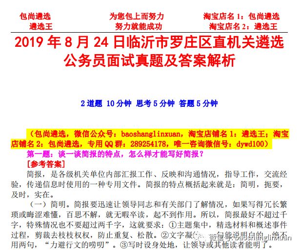 2024新奥免费领取资料,实时解答解释落实_学习版17.2.80