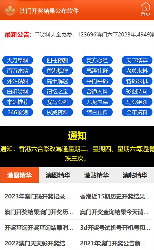 2024年新奥正版资料免费大全,揭秘2024年新奥正版资料,质性解答解释落实_纪念版8.66.9