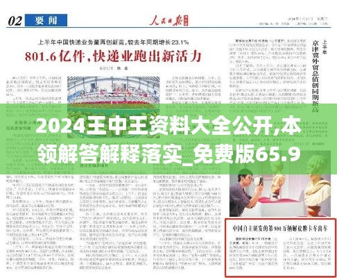 ww4949王中王2024年,精英解答解释落实_简化版34.35.15