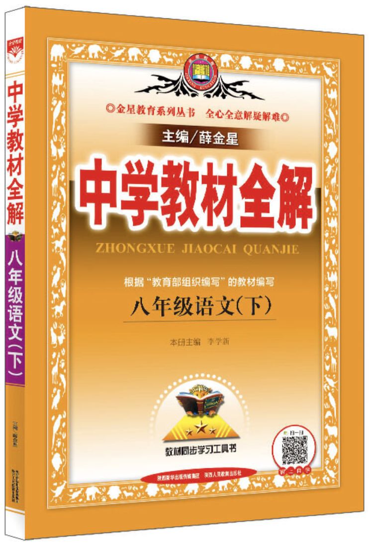 新版香港课本资料,凝练解答解释落实_操作版27.8.81