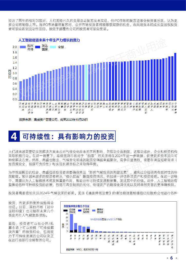 奥门2024正版资料免费看,合乎解答解释落实_使用版51.56.75