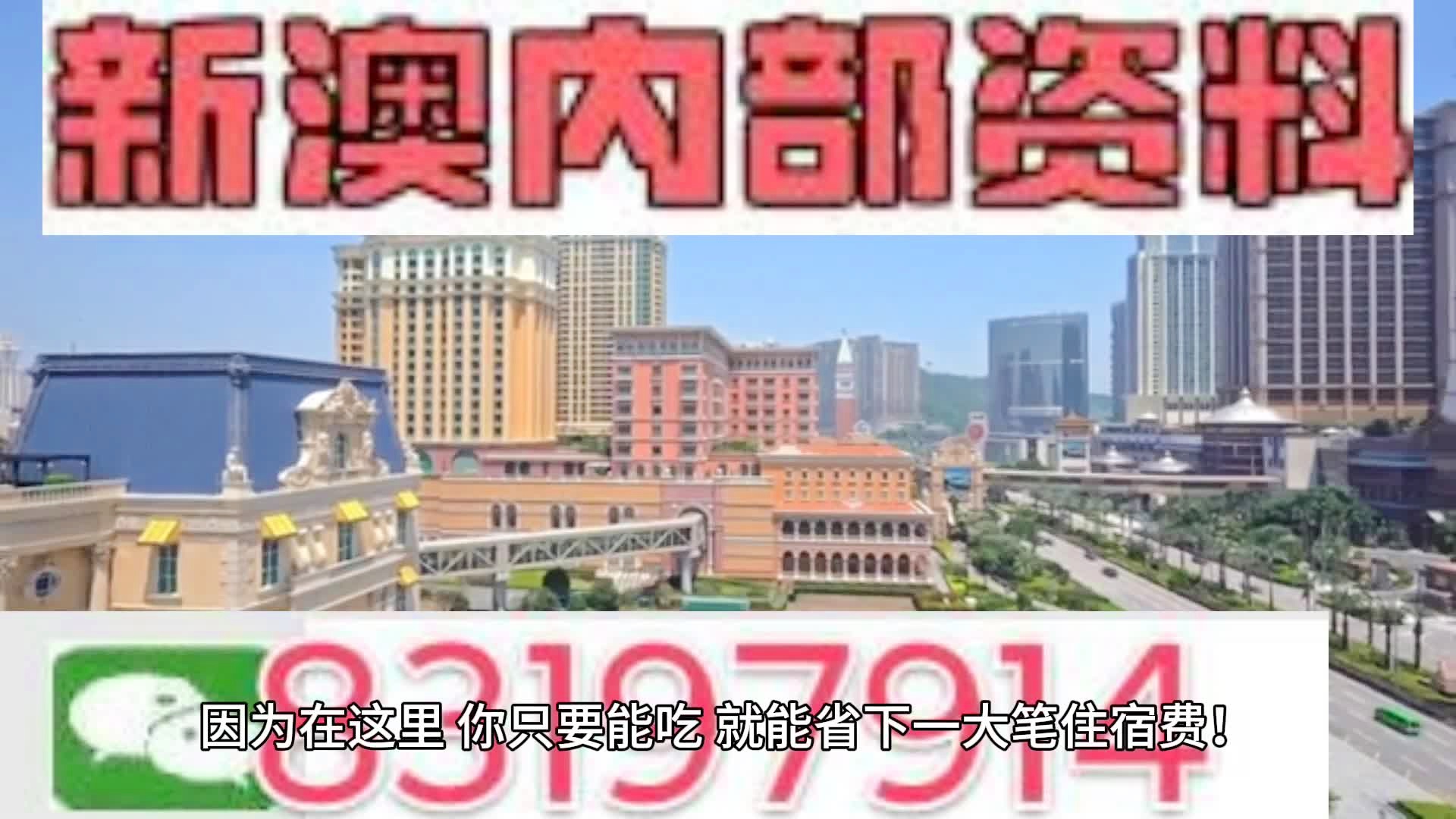 2024新澳门开奖,透明解答解释落实_灵敏版55.57.77