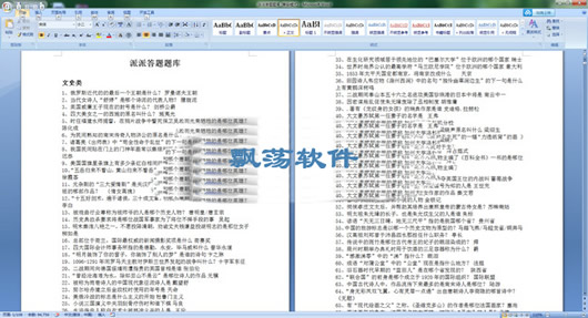 2024澳门特马今晚开奖,职能解答解释落实_绿色版20.72.76