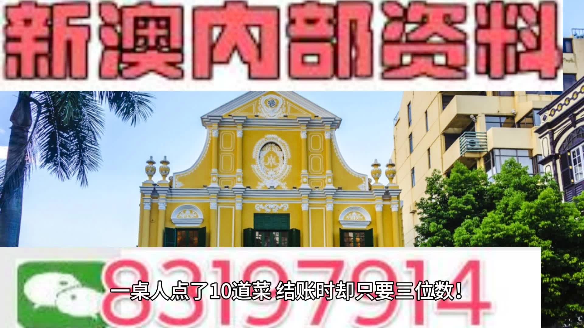 新澳门2024年正版免费公开,清晰解答解释落实_领航版12.35.54