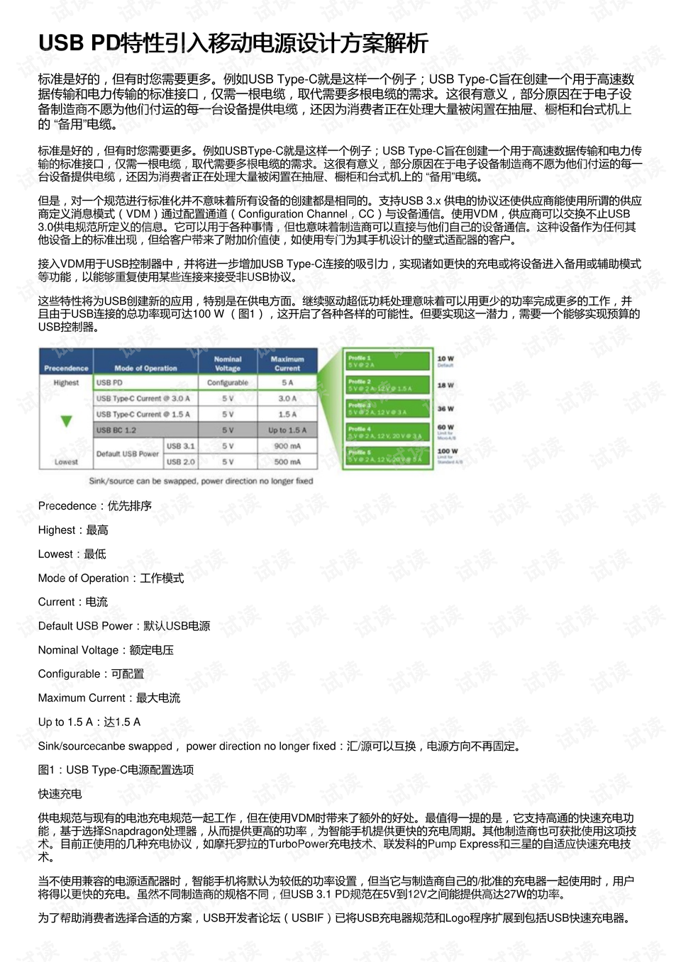 奥门正版免费资料精准,设计解答解释落实_经济版14.22.24