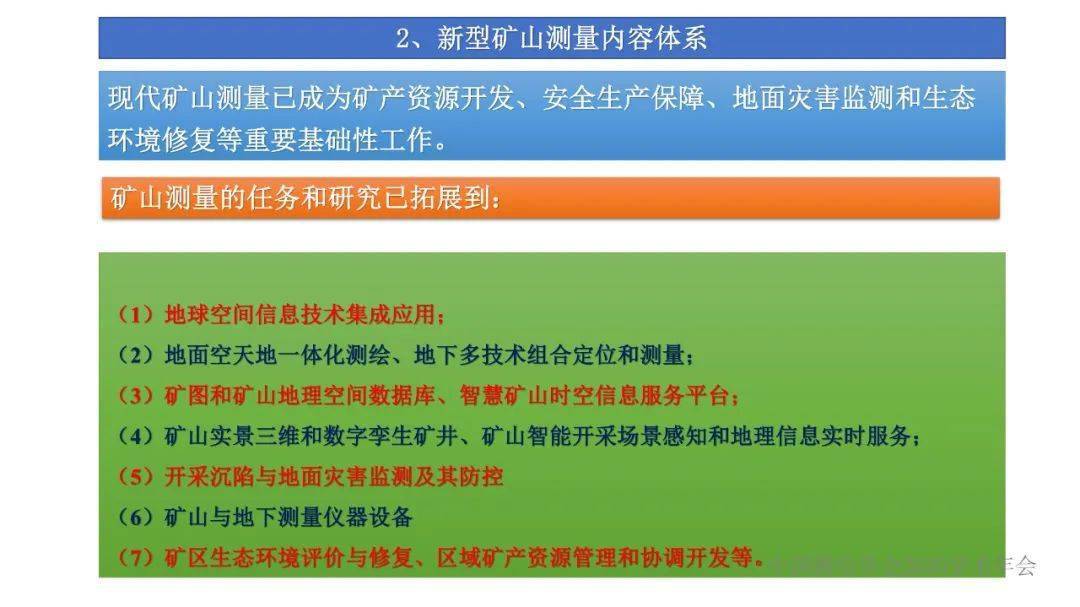 新奥精准资料免费提供630期,系统解答解释落实_演变版7.46.80